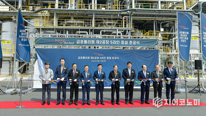 금호폴리켐 여수공장, 합성고무(EPDM) 생산시설 증설 준공