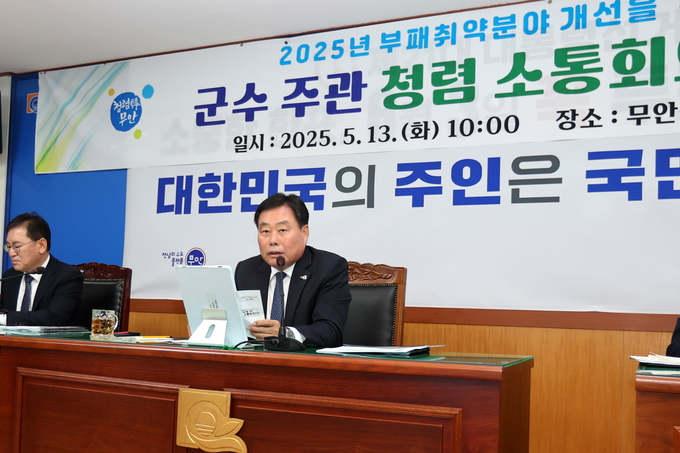 청렴 소통회의를 진행하고 있는 김산 군수. 무안군 제공
