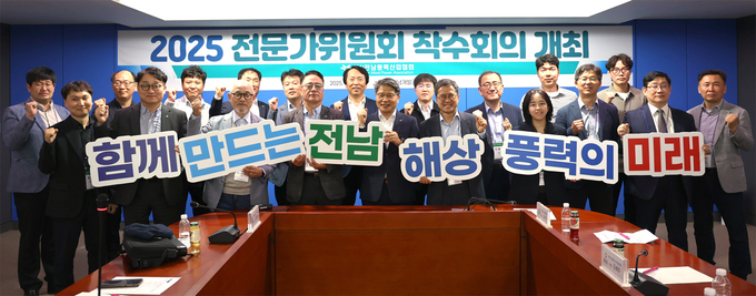 전남 해상풍력 전문가들이 전남개발공사에 모여 실행력 강화를 위한 첫 회의를 개최했다. 전남개발공사 제공