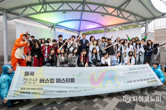 사진 = 성북구 제공.