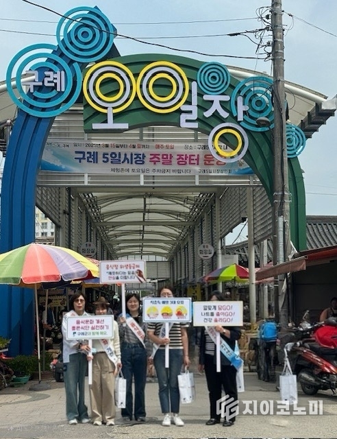 구례군, 제24회 식품안전의 날 캠페인
