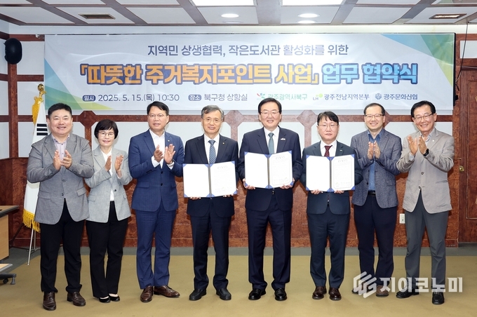 북구청 제공