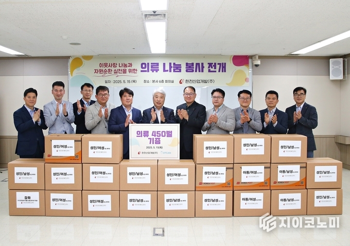 한전산업개발 함흥규 사장(중앙) 및 본사 처장들이 5월 15일 한전산업 본사에서 임직원들이 직접 기부한 의류 450벌에 대한 전달식