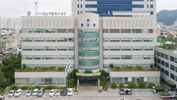 광주시 동구청 전경