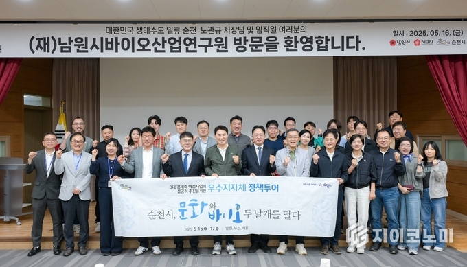 남원시 바이오산업연구원 방문