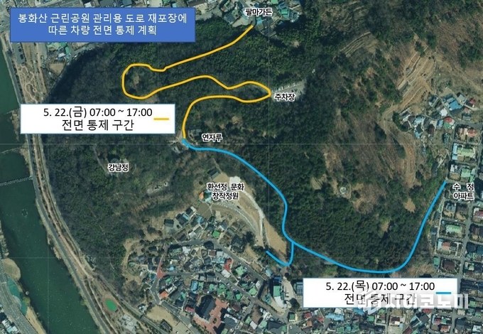 순천시, 봉화산공원 내 도로 아스콘 재포장 공사 시행