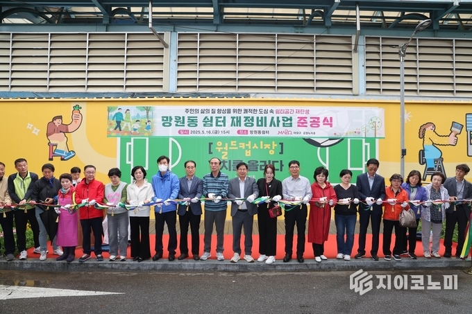 박강수 마포구청장과 관계자들이 망원동 쉼터 재정비 준공식에서 테이프 커팅식을 하고 있다.