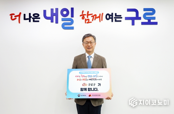 장인홍 구로구청장이 16일 ‘인구문제 인식 개선 릴레인 캠페인’에 동참했다.