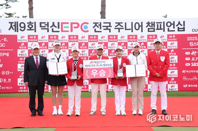 제9회 덕신EPC 전국 주니어 챔피언십” 우승 남녀 초등학생 선수들과 시상자들/(스데일 김종해 대표이사(왼쪽부터), 김민선7 프로, 강주원(청덕초 6)학생, 덕신EPC 김명환 회장, 장하은(정암초 6), 문정민 프로, 덕신EPC 유희성 대표이사))