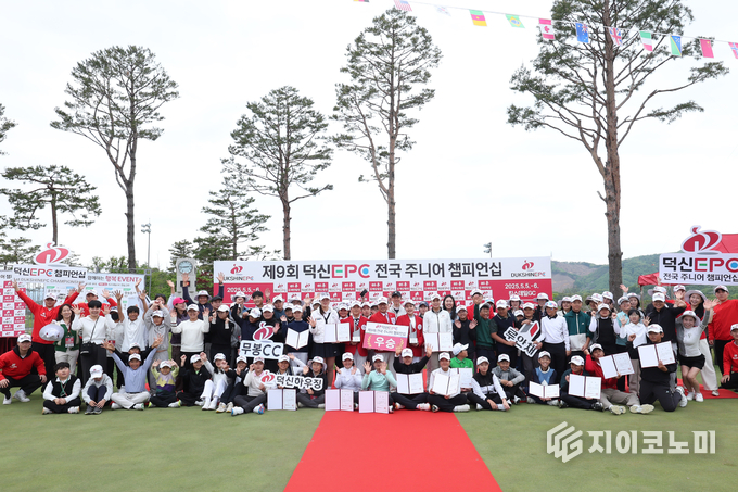 지난 5일과 6일 양일간 덕신EPC가 주최하고 한국프로골프(KPGA)투어가 주관한 ‘제9회 덕신EPC 전국 주니어 챔피언십’이 충주 기업도시 킹스데일GC에서 84명의 골프 꿈나무가 참가한 가운데 성황리에 펼쳐졌다. /사진=덕신EPC