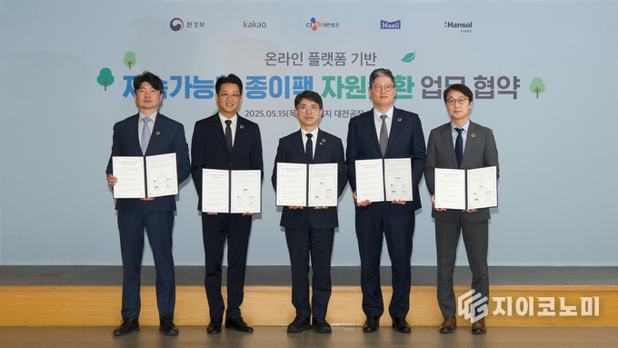 지난 15일 매일유업(대표 김선희, 이인기, 곽정우)이 대전시 대덕구 소재 한솔제지 대전공장에서 환경부 김완섭 장관(가운데)과 ㈜매일유업 고정수 부사장 및 ㈜카카오와 CJ대한통운㈜, 한솔제지㈜ 기업 관계자들이 참석한 가운데 ‘온라인 플랫폼 활용 종이팩 택배회수 시범사업’ 업무 협약식을 진행했다. 오는 19일부터 카카오메이커스에서 관련 정보 확인 및 종이팩 회수 신청이 가능하다. /사진=매일유업