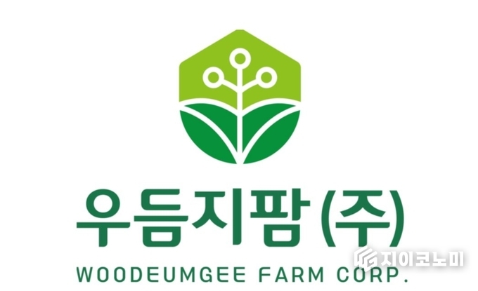 지난 16일 우듬지팜 자회사인 우듬지이엔씨가 농산물 생산업체인 만이팜㈜과 약 50억원 규모의 경남 진주시 청년스마트팜 유리온실 설치 공사 계약을 체결했다고 밝혔다./사진=우듬지팜
