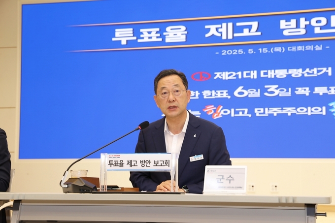 명현관 군수 주재 긴급회의. 해남군 제공
