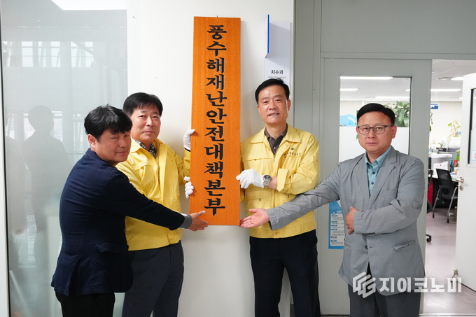 이승로 성북구청장이 15일 재난안전대책본부 현판식에 참여했다.