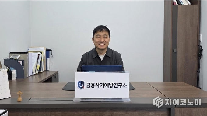 ▲김영재 금융사기예방연구소 소장 기고(팔라디움: 제공)
