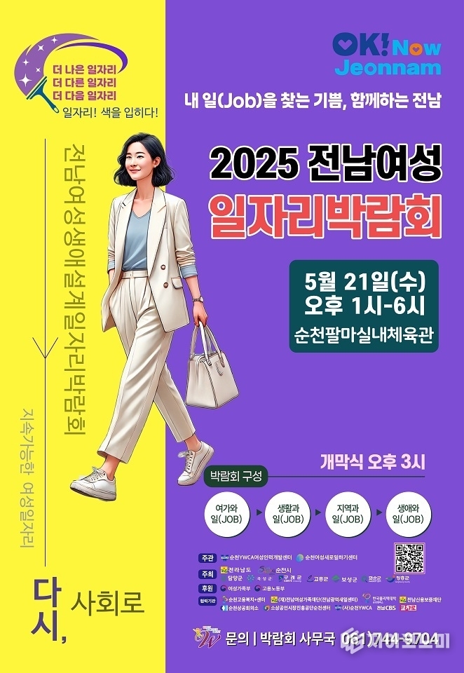일자리 박람회 포스터