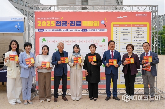 5월 19~20일 양일간 한세대학교가 2025학년도 전공·진로 박람회를 개최했다. /사진=한세대