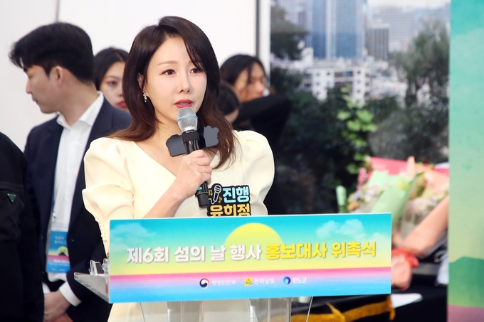 윤희정 아나운서가 '제6회 섬의날 행사 홍보대사 위촉식' 진행을 하고 있다. 