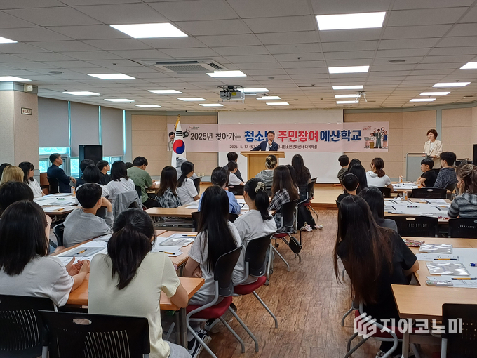 광양시, 청소년 대상 ‘찾아가는 청소년 주민참여예산학교’ 운영