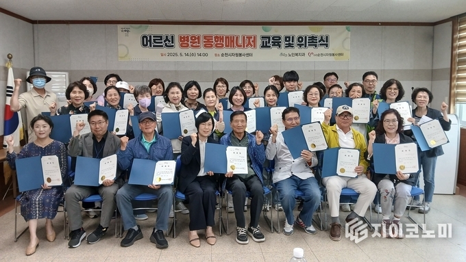 어르신 병원 동행매니저 위촉식