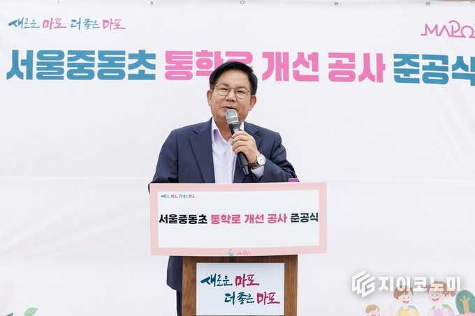  서울중동초등학교 통학로 개선 공사 준공식에서 인사말을 하는 박강수 마포구청장.