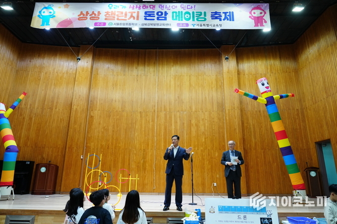 이승로 성북구청장이 2025 상상챌린지 돈암 메이킹 축제에 참석해 인사말을 하고 있다.