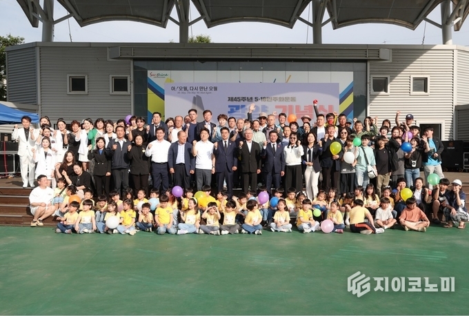 광양시, 5·18민주화운동 제45주년 기념식 개최