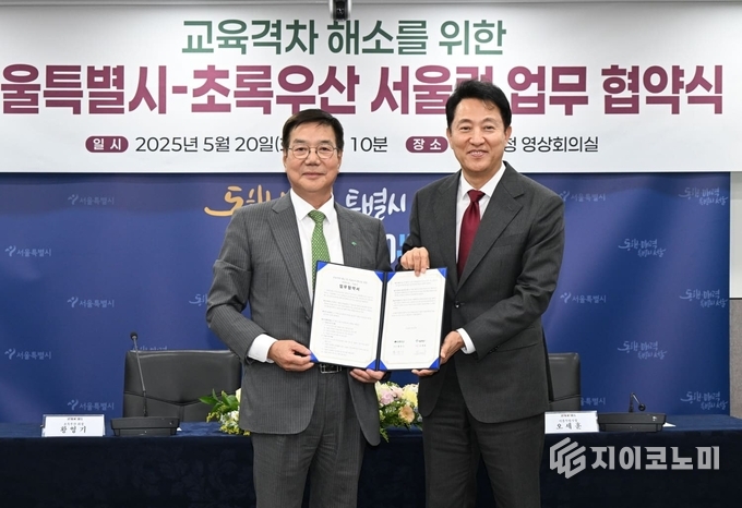 20일 초록우산과 서울시가 서울 중구 서울시청에서 연 '교육격차 해소를 위한 서울런' 업무협약식에서 기념촬영을 하고 있다. (초록우산 황영기 회장(왼쪽부터), 오세훈 서울시장)