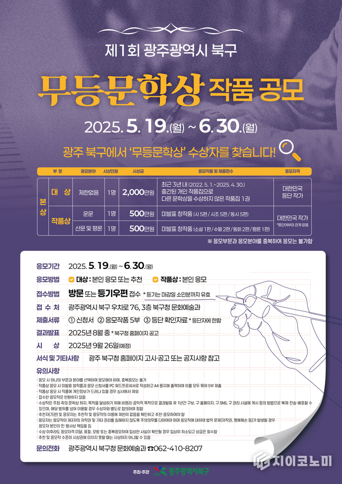 북구청 제공