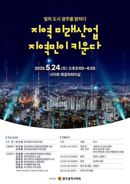 의정컨퍼런스 웹자보
