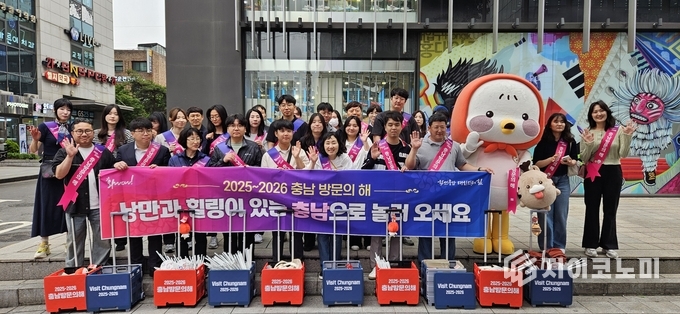 ‘충남 방문의 해’ 대한민국 여름맞이 숙박세일 페스타’ 충남도 게릴라 홍보 