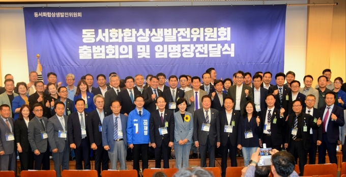 출범식에 참석한 김경수 총괄선대위원장과 영호남 인사들이 행사장을 가득 메우며 동서화합의 의지를 보여주고 있다. 동서화합상생발전위원회 제공