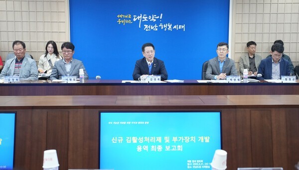 김영록 전라남도지사가 21일 도청 서재필실에서 신규 김 활성처리제 연구용역 최종보고회를 주재하고 있다. 전남도 제공