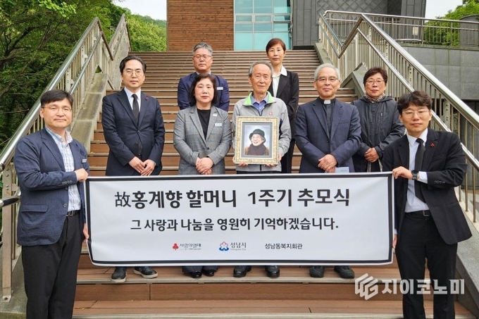 지난 19일 경기 사랑의열매(회장 권인욱)가 성남시 하늘누리 제2추모원에서 경기도 최초 유산기부자인 故 홍계향 할머니의 1주기를 기리는 추모식을 개최했다고 밝혔다. /사진=사랑의 열매