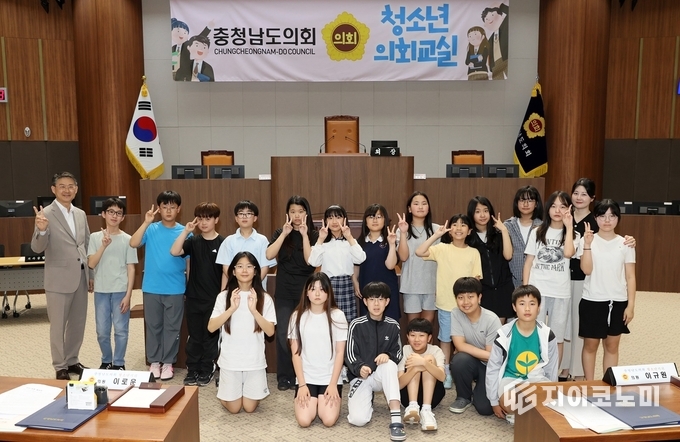 충남도의회, 홍성 내포초 학생들과 ‘청소년 의회교실’