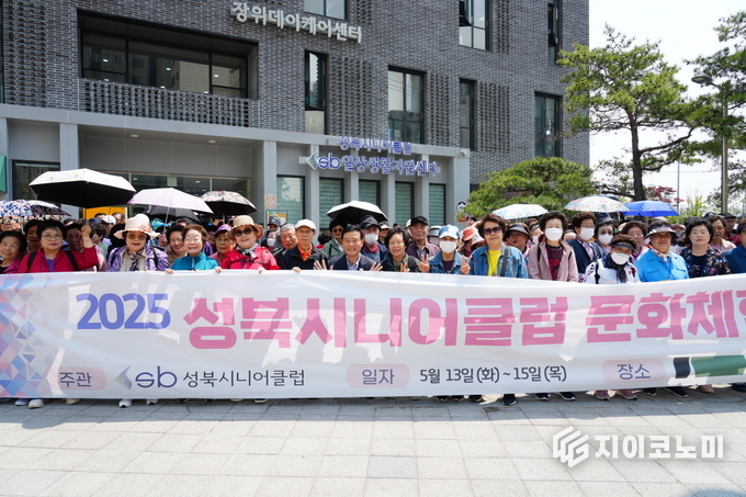사진 = 성북구 제공.