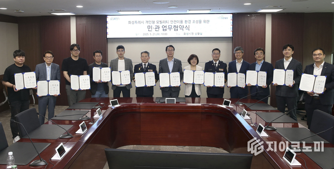 사진 = 화성시 제공.