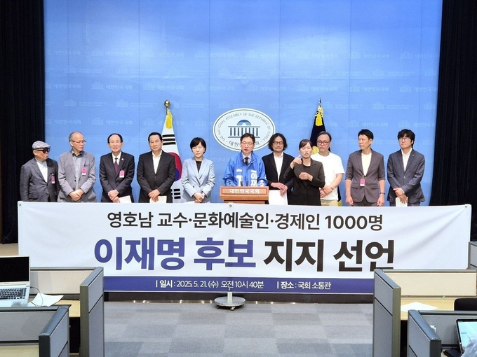 21일 국회 소통관에서 열린 기자회견에서 최순모 동서화합상생발전위원회 위원장과 김경수 중앙선대위 총괄선대위원장이 이재명 후보 지지 선언문을 발표하고 있다. 동서화합상생발전위원회 제공