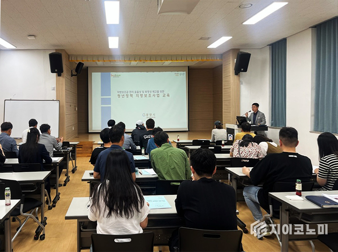 광양시, 2025년 청년정책 보조금 지침 합동교육 실시