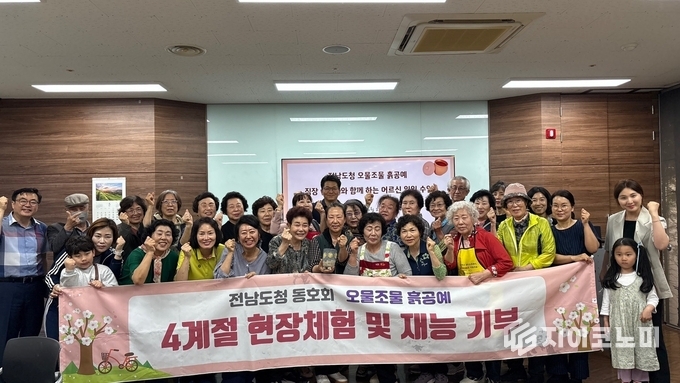 전남도청 ‘오물조물 흙공예’ 동호회가 목포이랜드노인복지관에서 어르신들과 함께 흙공예 체험을 하며 따뜻한 소통의 시간을 가졌다. 