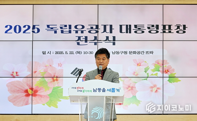박종효 남동구청장