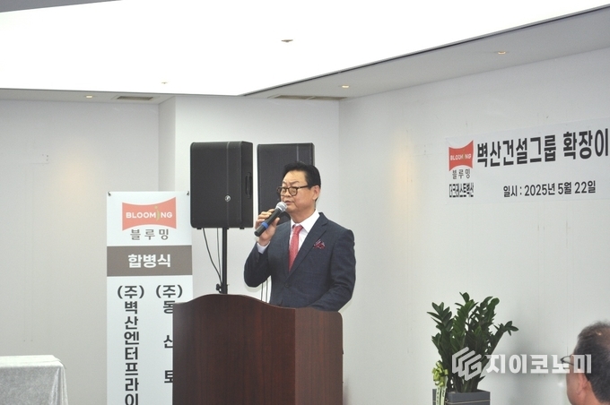 벽산건설그룹, 이효운 대표가 인사말을 하고 있다 /뉴스아이이에스