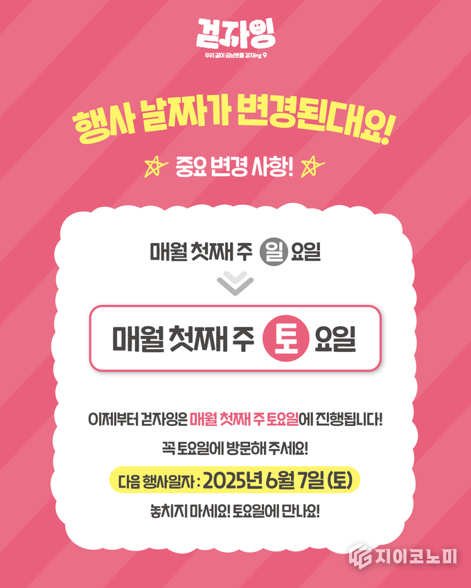 동구청 제공