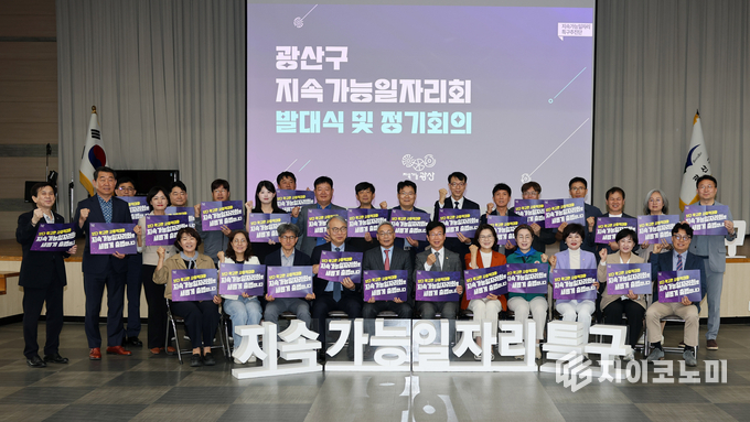 광산구청 제공