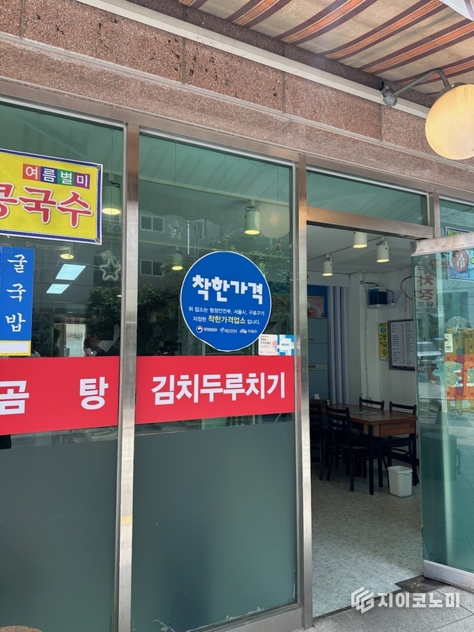 사진 = 구로구 제공.