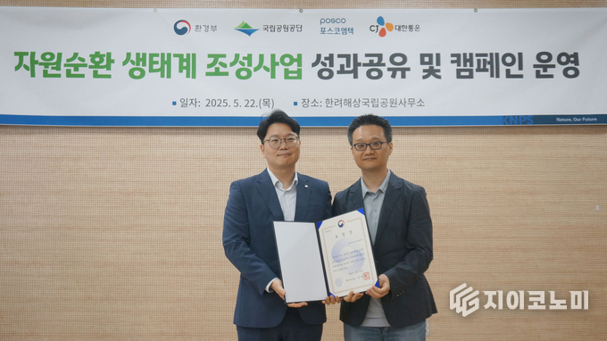 22일 CJ대한통운이 자원순환 사업의 공로를 인정받아 환경부 장관상을 수상했다. (CJ대한통운 이훈석 오네본부 경남사업담당(왼쪽부터), 환경부 안중기 생활폐기물과 과장)