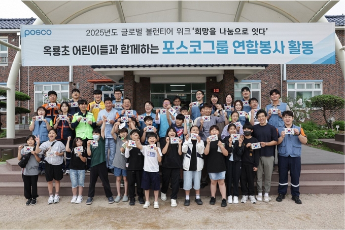 2025 글로벌 볼런티어 위크, 장인화 포스코그룹 회장이 광양 옥룡초 학생들과 전통 한지 태극기 만들기 봉사에 함께했다. 포스코 제공