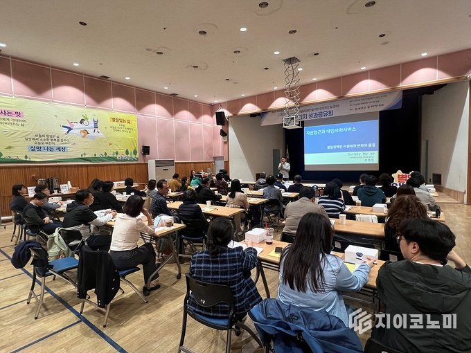  양천구, 지난해 중장년 발달장애인 서비스 성과공유회 현장. 양천구 제공.