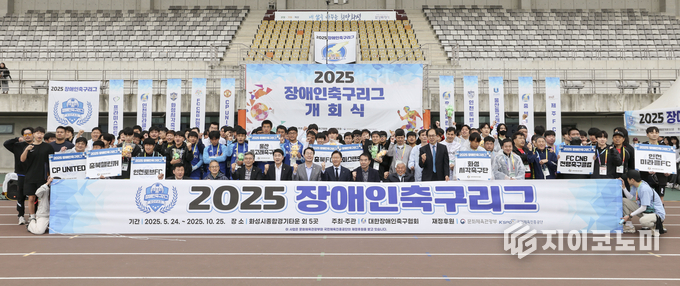 24일 장애인 축구리그 개회식에 참석한 선수들과 내빈들이 기념촬영하고 있다.
