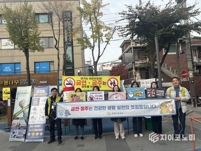  은행어린이공원에서 금천구청 직원들이 금연 및 절주 캠페인을 진행했다. 